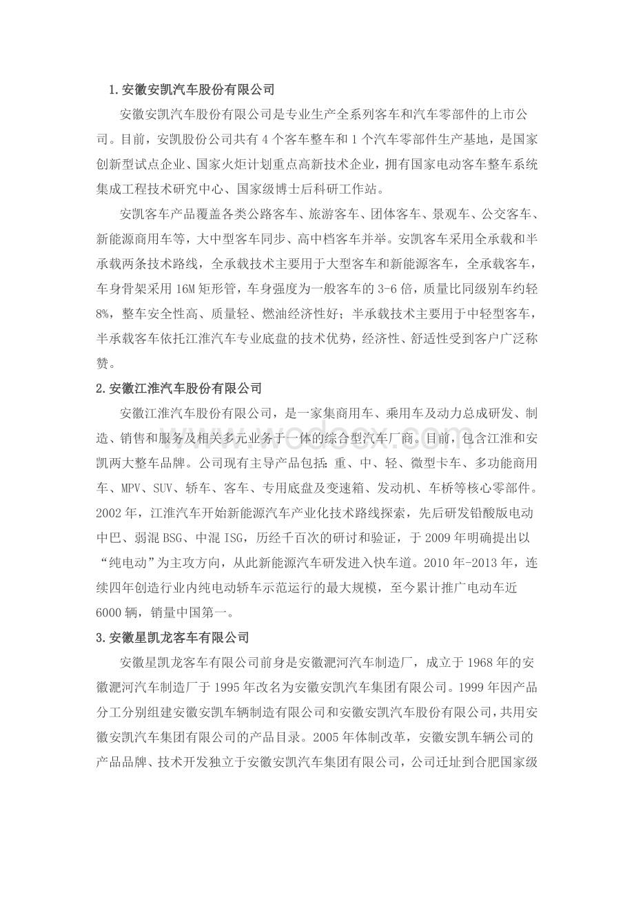 会计继续教育练习题-(2).docx_第1页