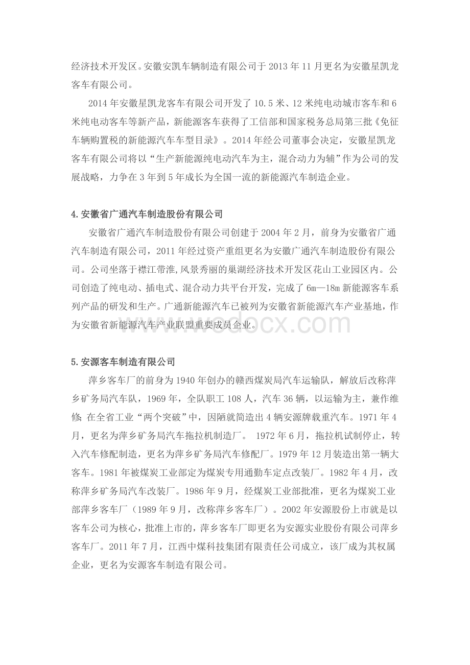 会计继续教育练习题-(2).docx_第2页