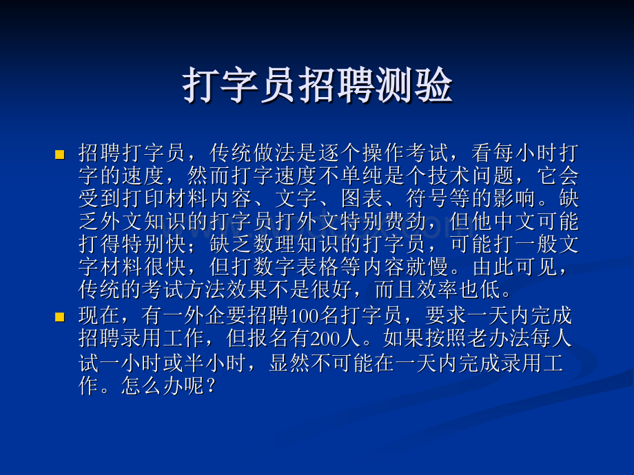 第7章 标准体系的构建.ppt_第2页