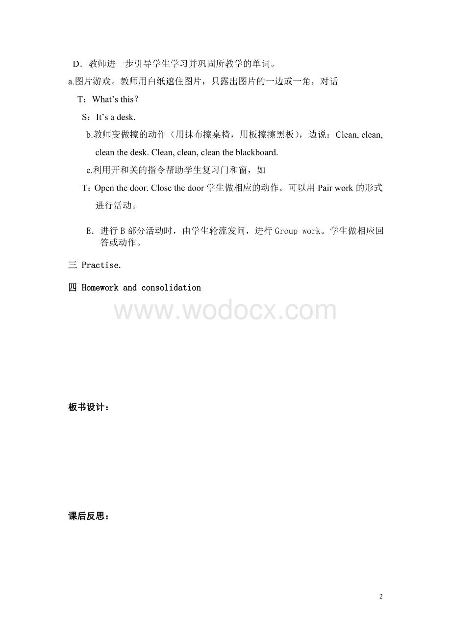 人教版英语一年级全册教案.doc_第2页