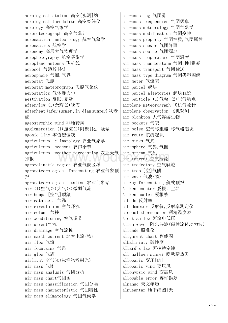 气象局版英汉词典正文.doc_第2页