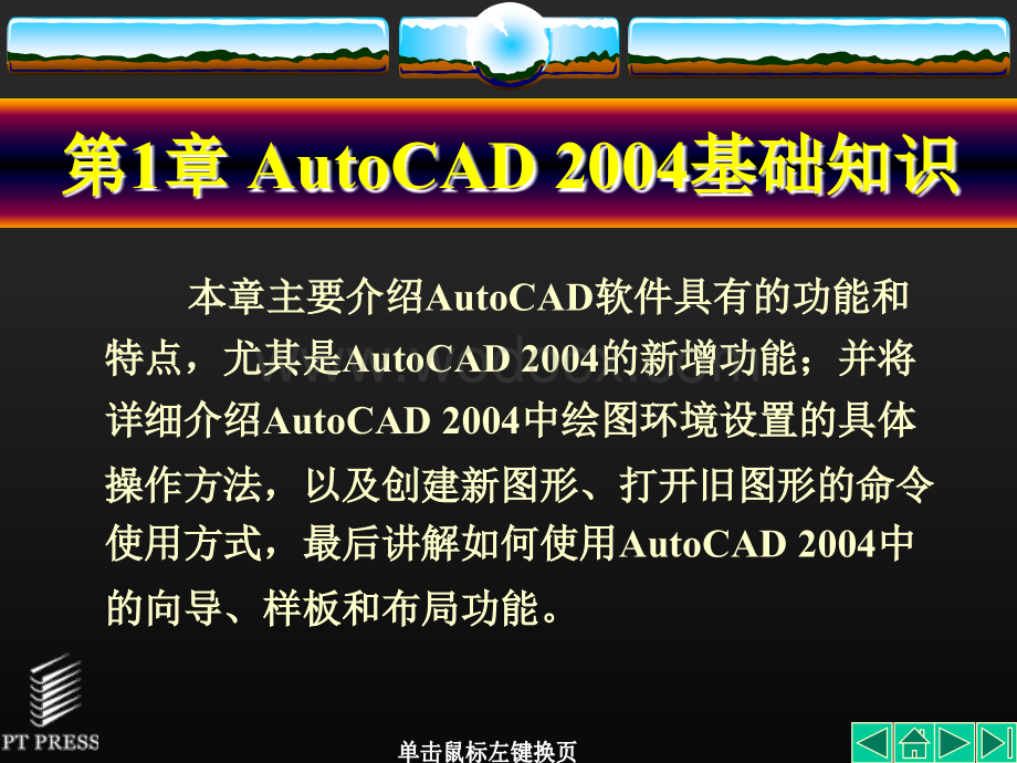 cadppt版教程.ppt_第2页