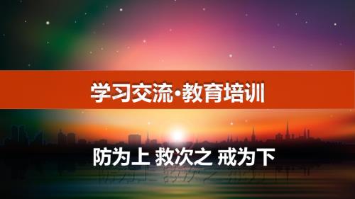 全面落实企业安全生产主体责任责任清单.ppt