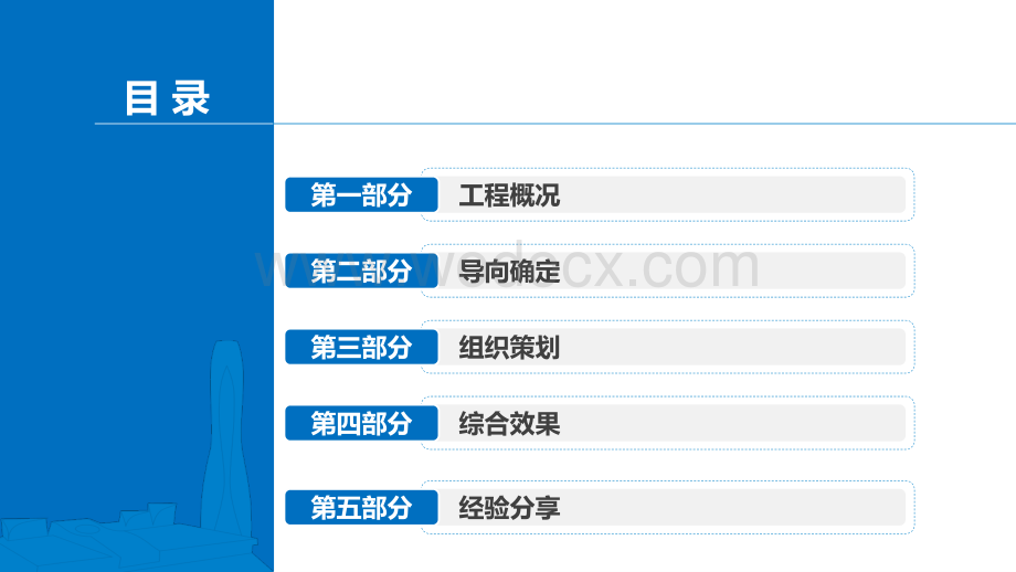 中建供水工程项目“湖底清淤”优化设计案例.pdf_第2页