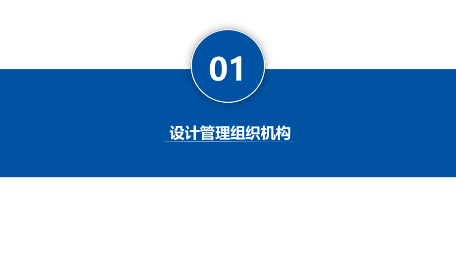 中建项目设计管理经验交流.pdf_第3页