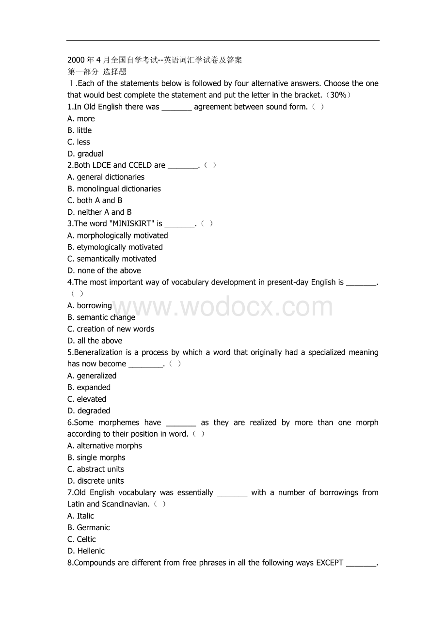 历年全国自考英语词汇学试题及参考答案.doc_第1页