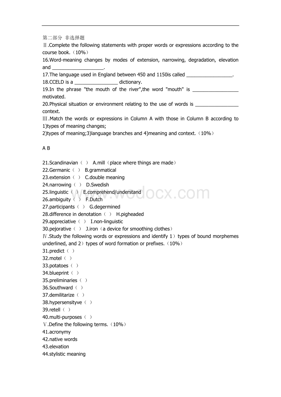 历年全国自考英语词汇学试题及参考答案.doc_第3页