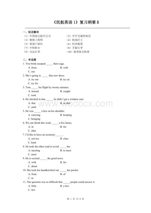 民航英语1课程复习考试试题及答案B.doc