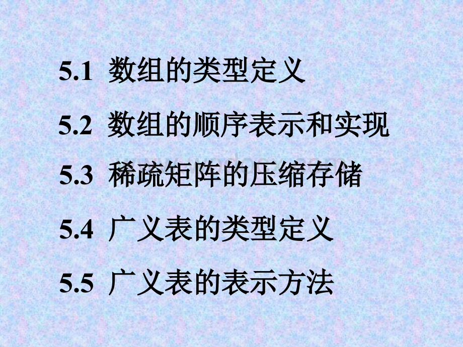 汇编语言5.ppt_第2页