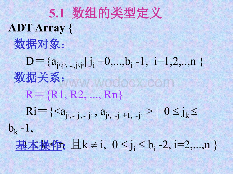 汇编语言5.ppt_第3页