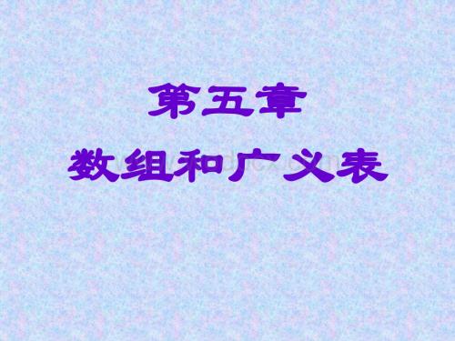 汇编语言5.ppt