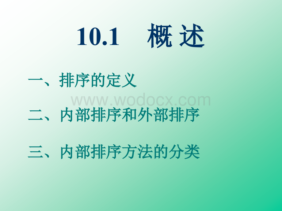 汇编语言9.ppt_第3页