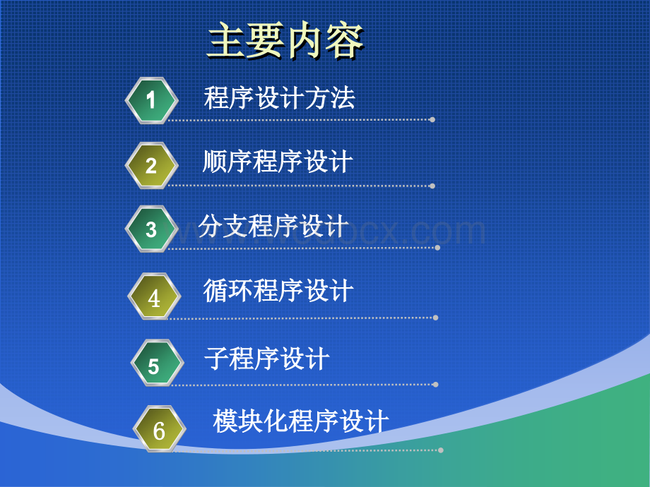 汇编第四章.ppt_第2页