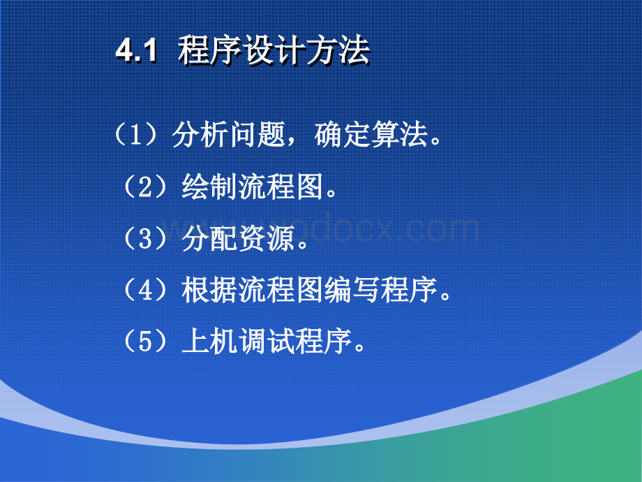 汇编第四章.ppt_第3页