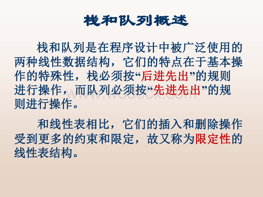 汇编语言3.ppt_第3页