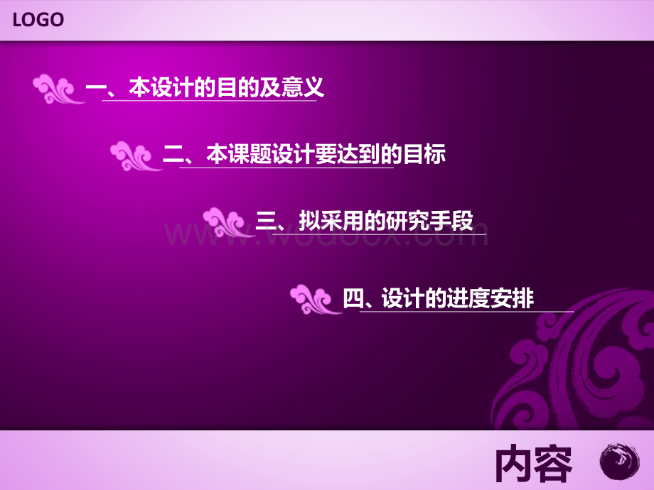 陈醋固态发酵工艺改进ppt.ppt_第3页