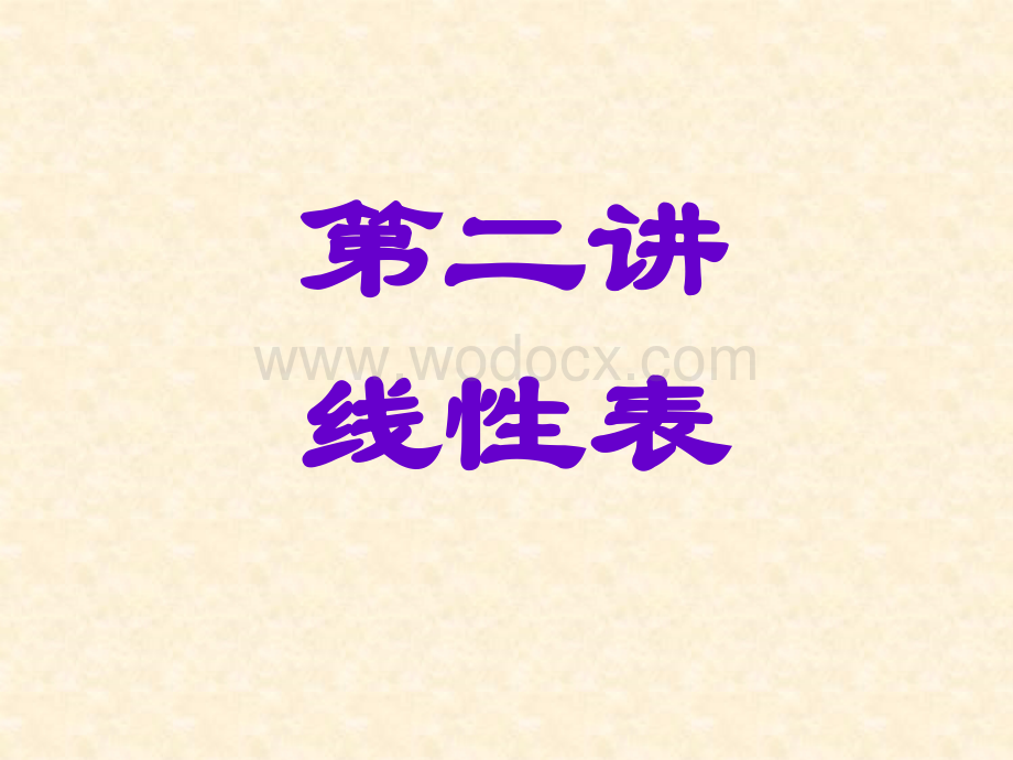 汇编语言2.ppt_第1页