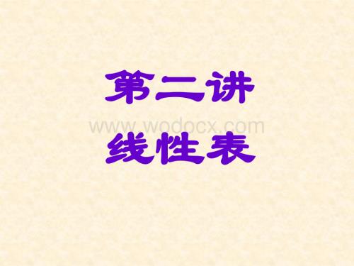 汇编语言2.ppt