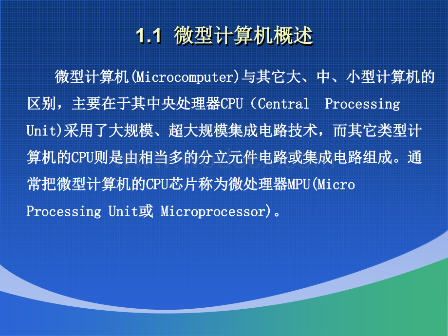 汇编第一章.ppt_第3页