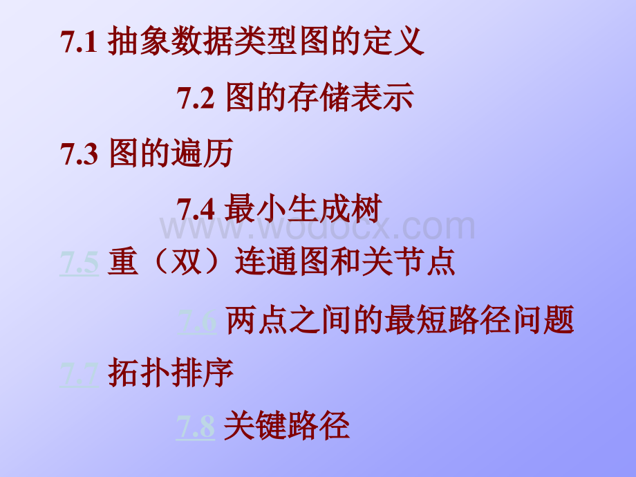 汇编语言7.ppt_第2页