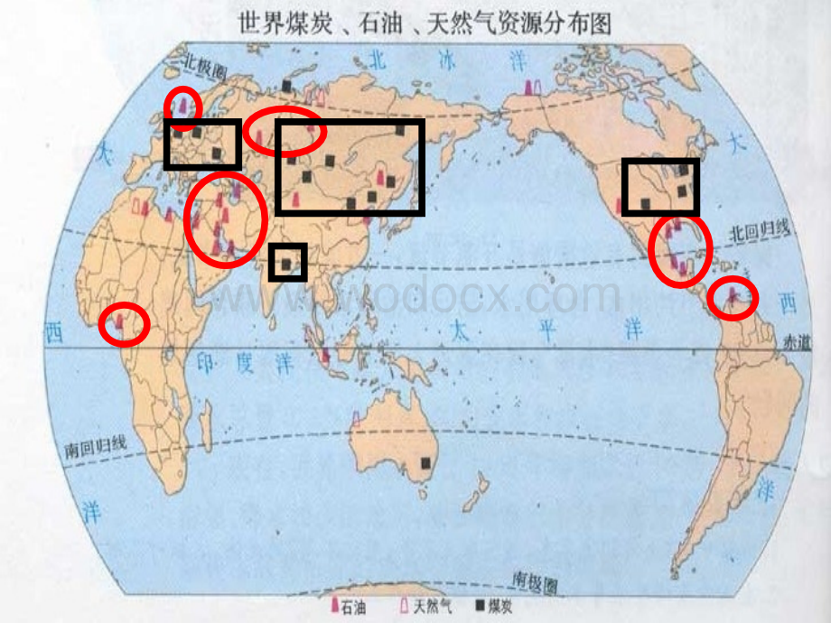 自然资源的地区分布不平衡.ppt_第2页