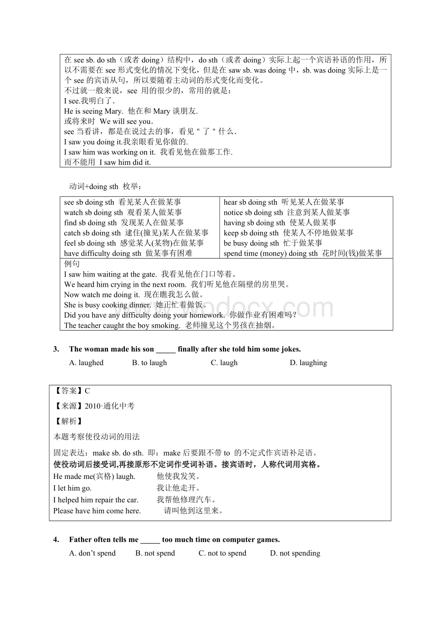 中考考点汇编——非谓语动词(08-11).doc_第2页