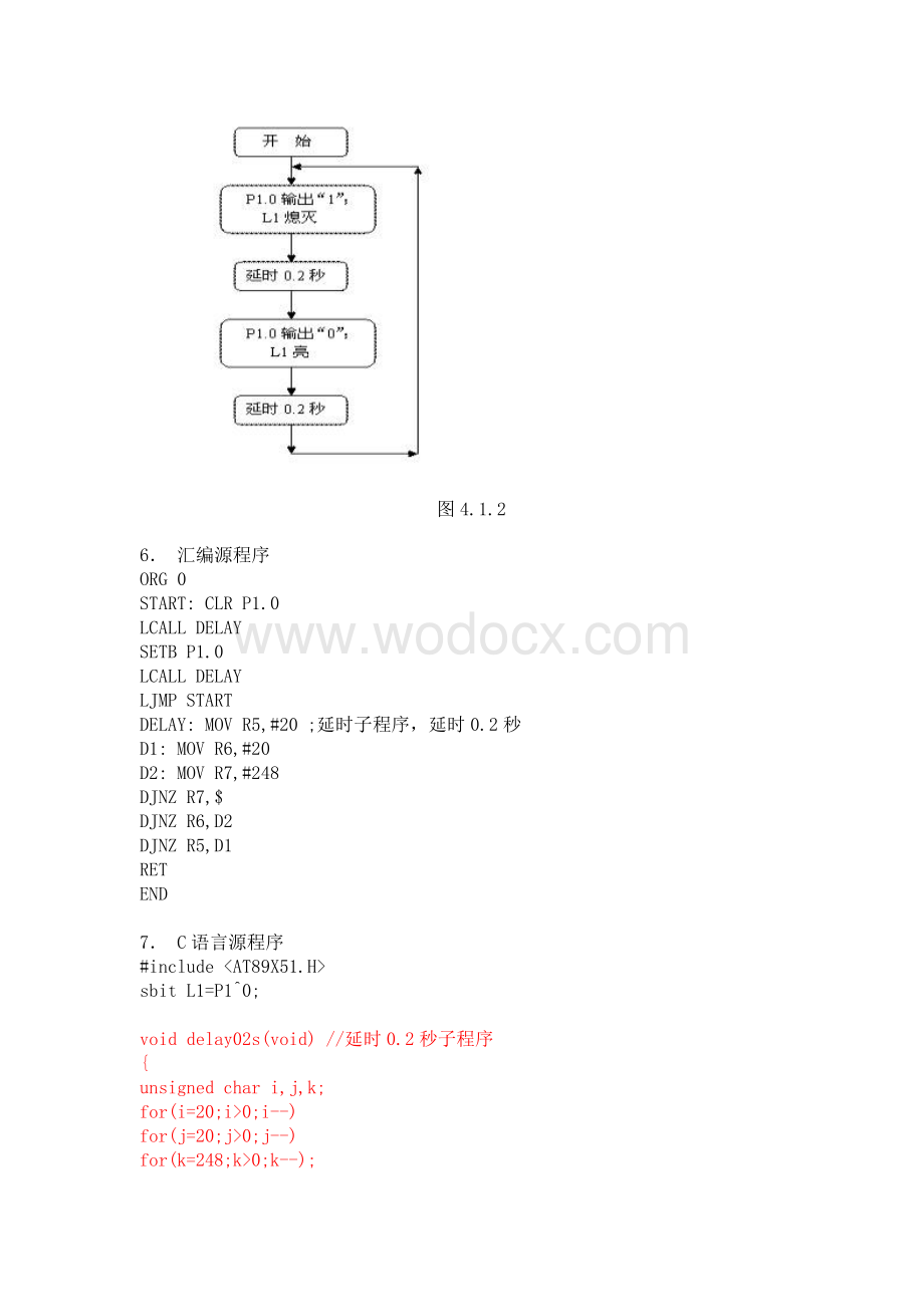 单片机实例1-12ourdev.doc_第3页