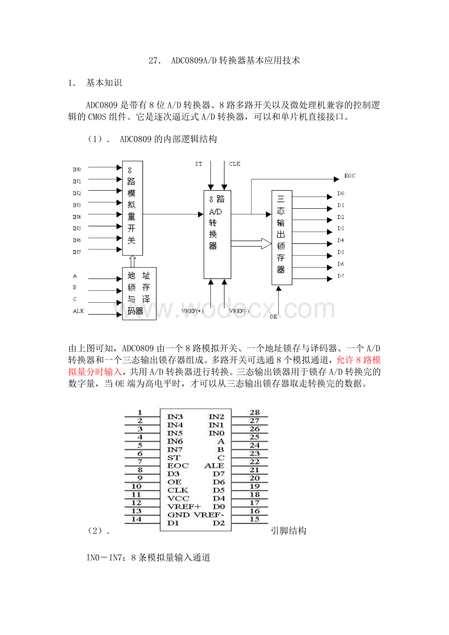 单片机实例27-35ourdev.doc_第1页