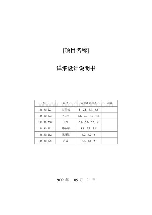 高校教师管理系统.doc