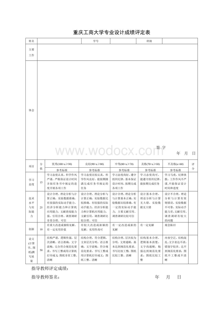 Y医药物流港物流中心规划——物流中心设备选用方案.doc_第2页