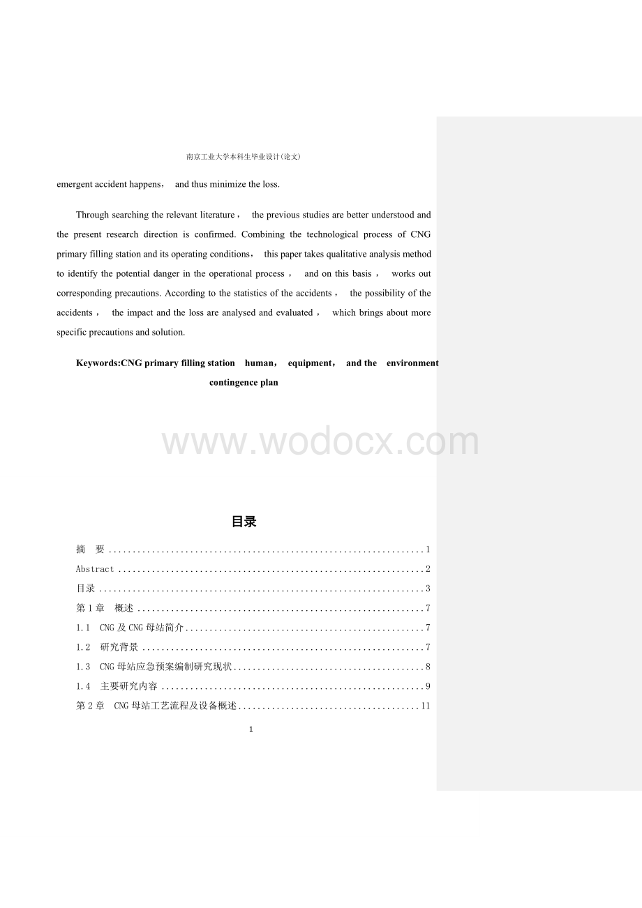 某CNG母站安全生产事故应急预案编制.doc_第2页