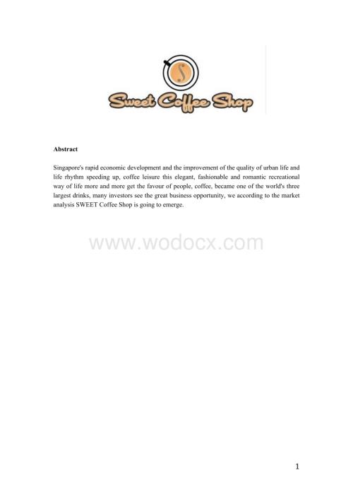 咖啡店创业计划书.doc