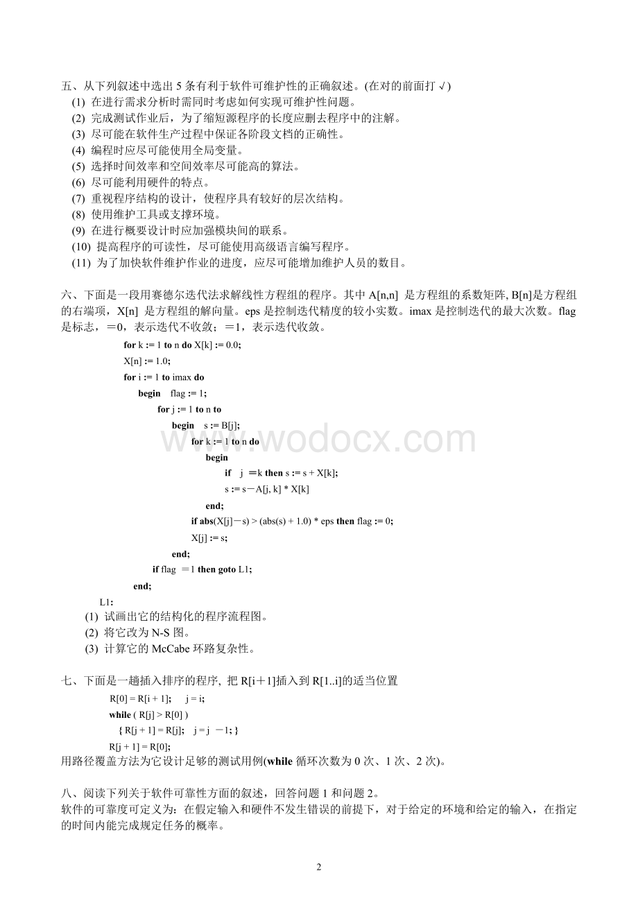 下面是一段用赛德尔迭代法求解线性方程组的程序.doc_第2页