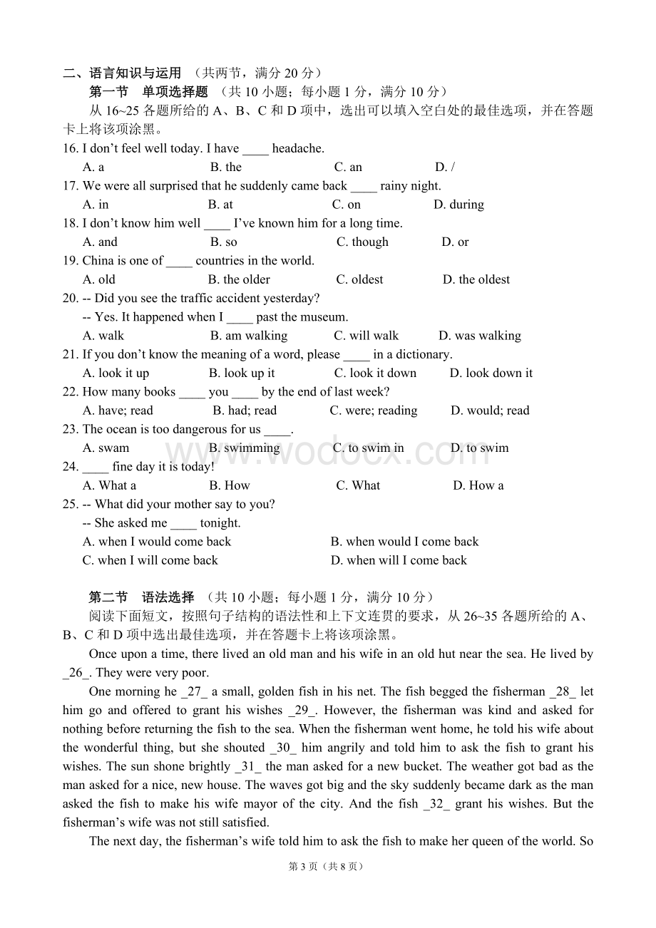 初中毕业生学业考试英语模拟题.doc_第3页