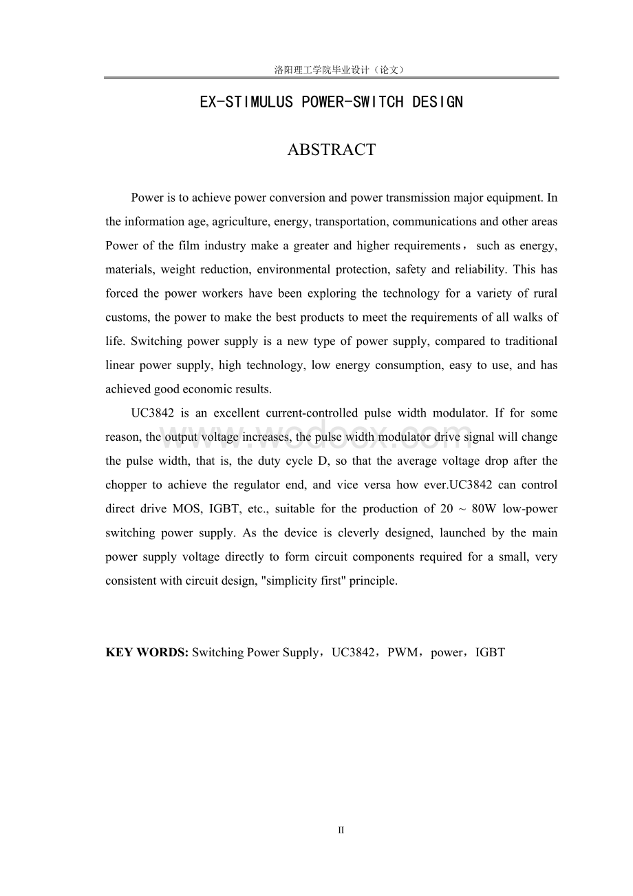 它激式开关电源设计.doc_第2页