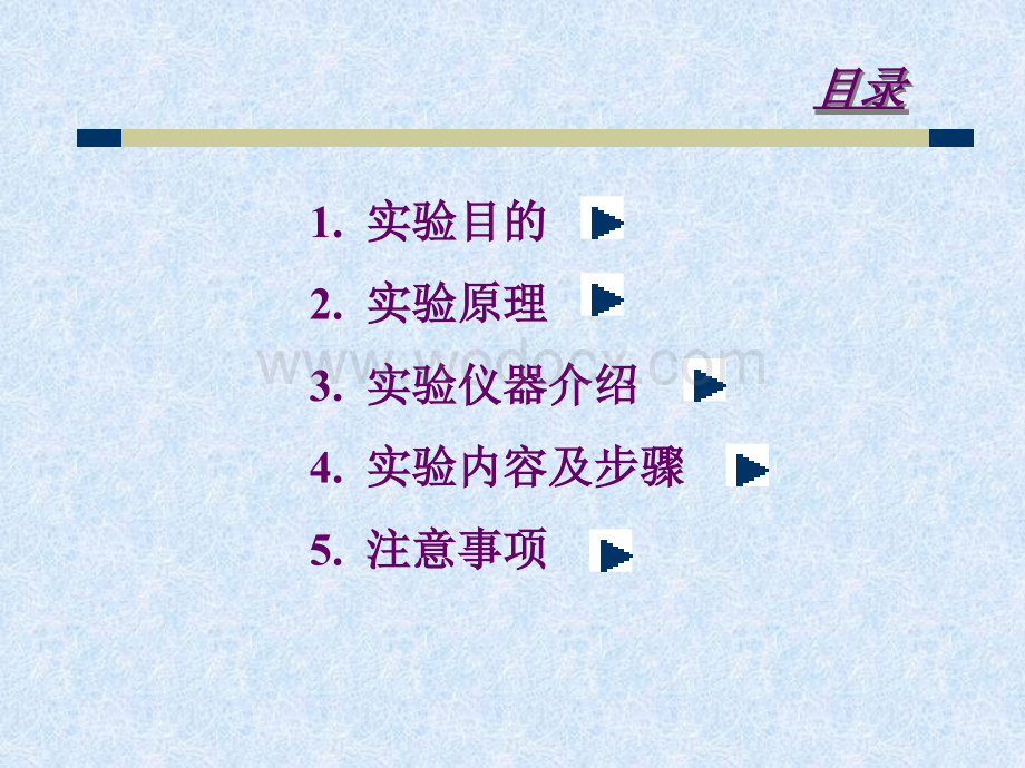 示波器的使用手册.ppt_第2页