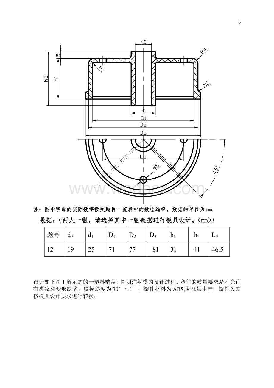 真空热处理技术.doc_第3页