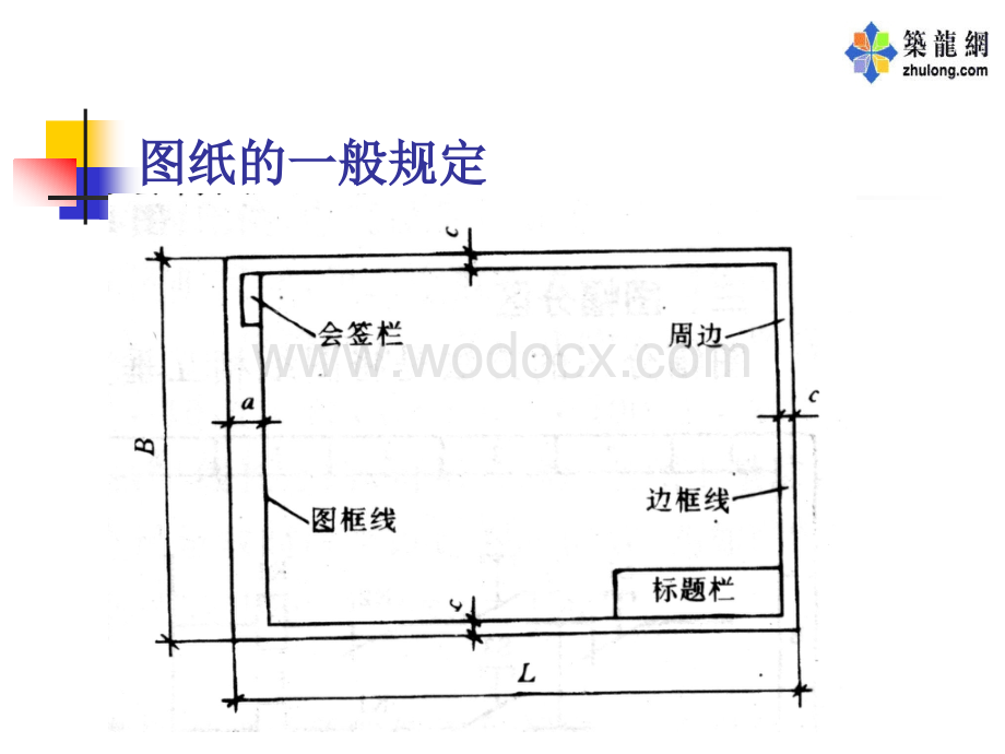 建筑电气设计施工图绘制课程课件.ppt_第2页