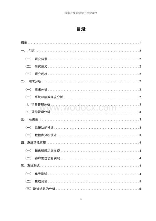 国家开放大学《计算机应用基础（本）》终结性考试试题参考答案.docx