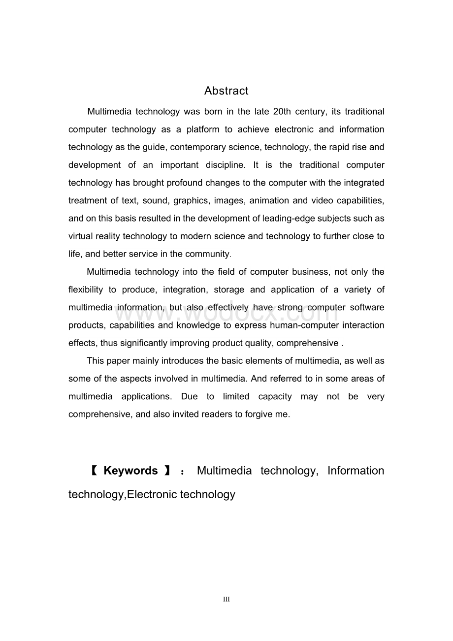 计算机多媒体技术的应用.doc_第3页