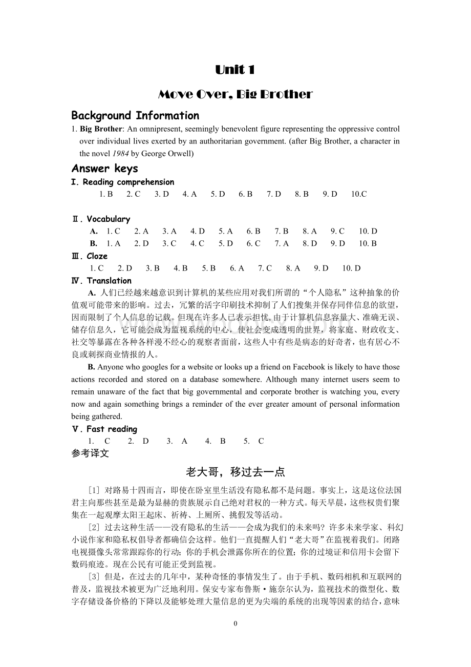 研究生英语高级教程(第二版)练习答案及参考译文.doc_第1页