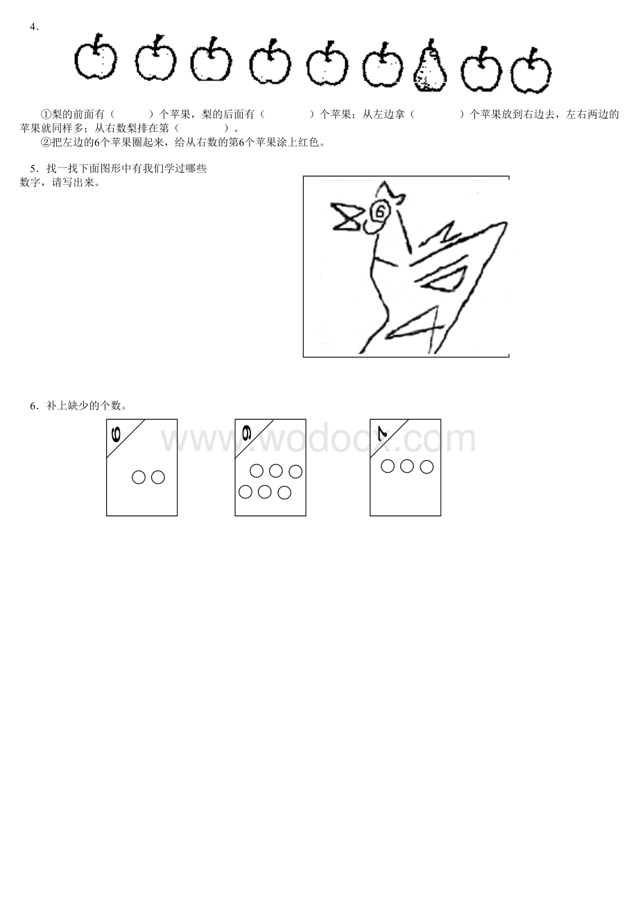 一年级第一册数学智力趣味题测试.doc_第2页