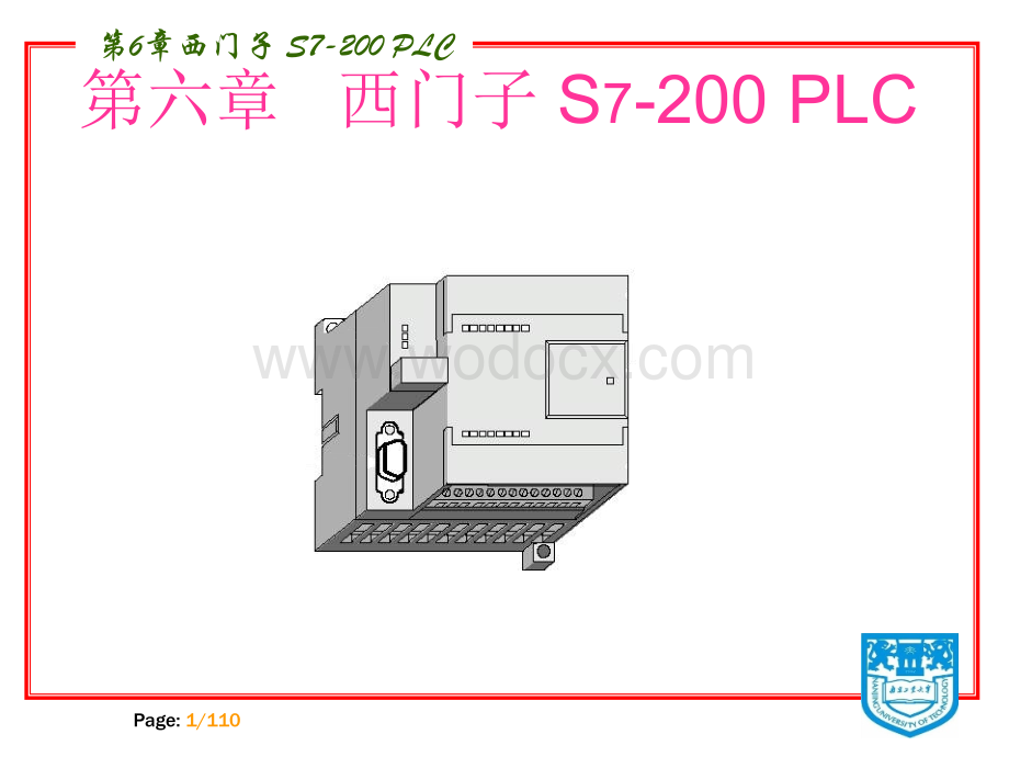 建筑电气控制技术课件 第6章西门子S7-200PLC.ppt_第1页