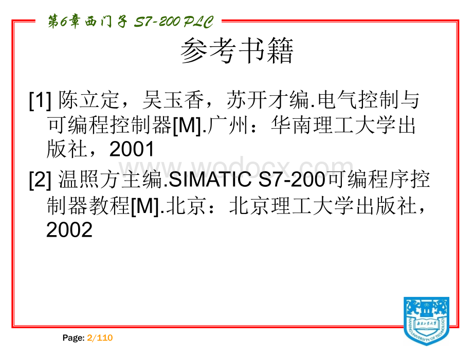 建筑电气控制技术课件 第6章西门子S7-200PLC.ppt_第2页