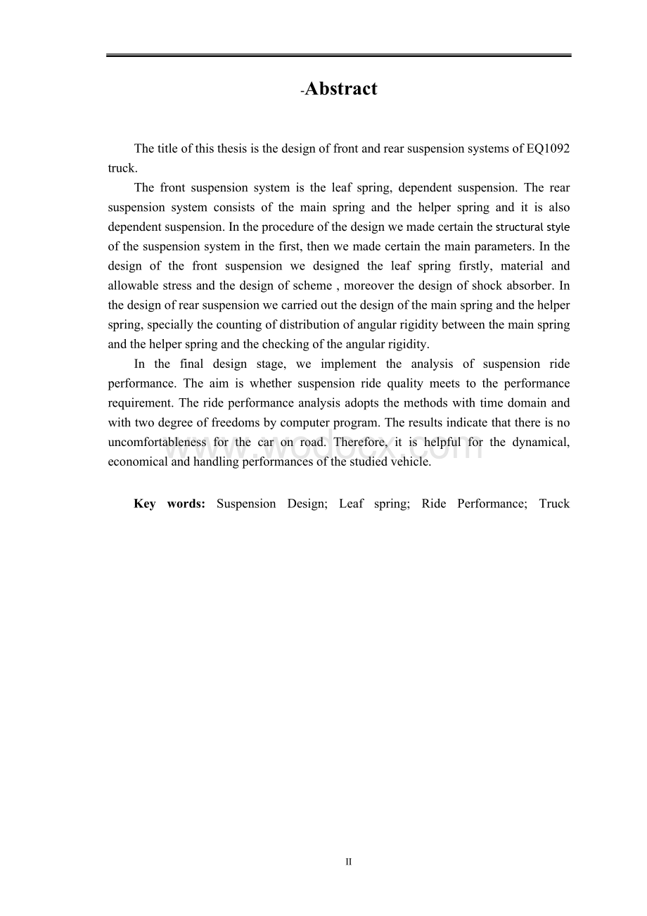 EQ1092货车的前后悬架系统的设计车辆工程专业本科.doc_第2页