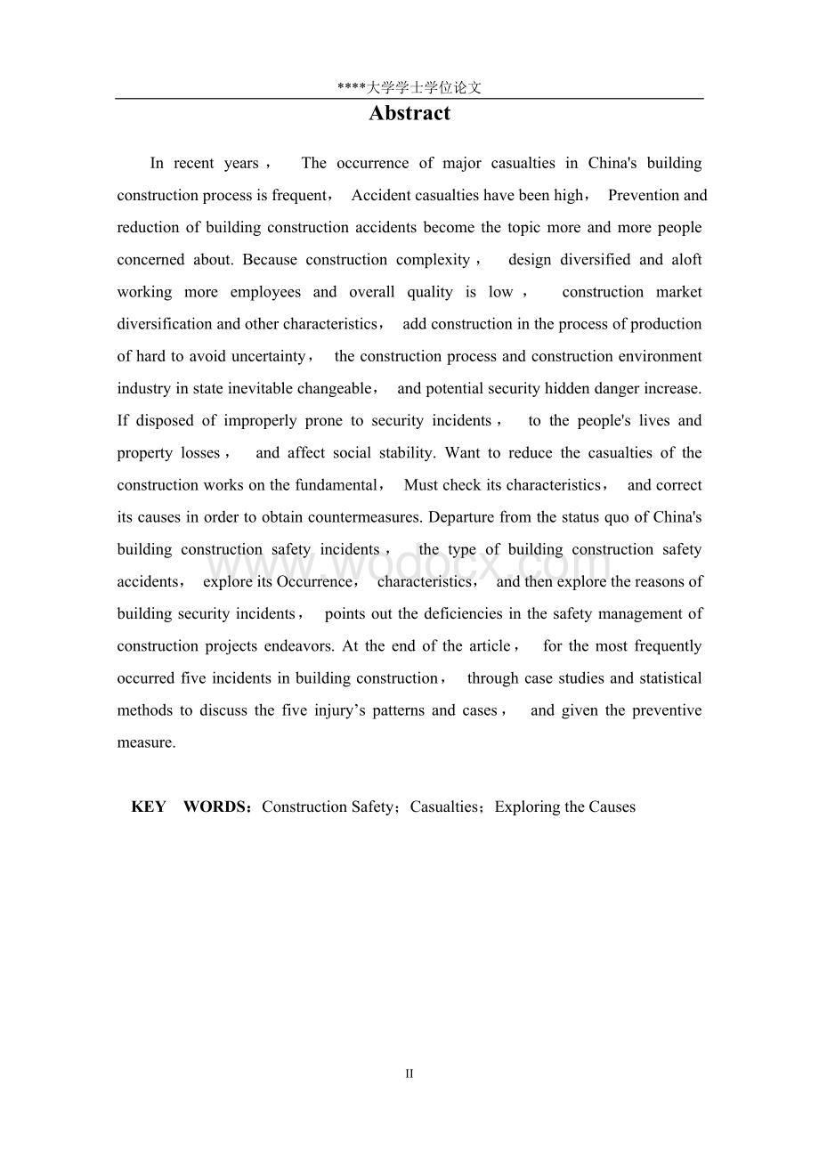 建筑工程施工安全事故探因本科.doc_第2页