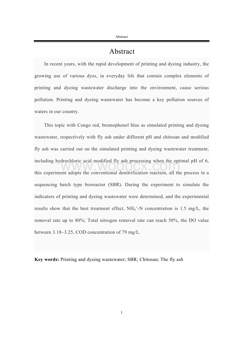 印染废水深度处理与回用的关键技术研究.doc_第3页