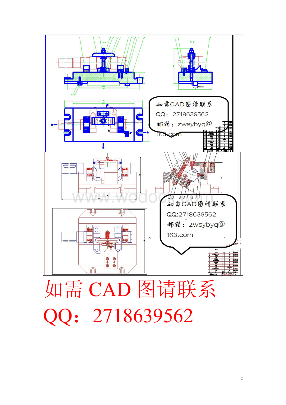 空气压缩机曲轴的设计.doc_第3页