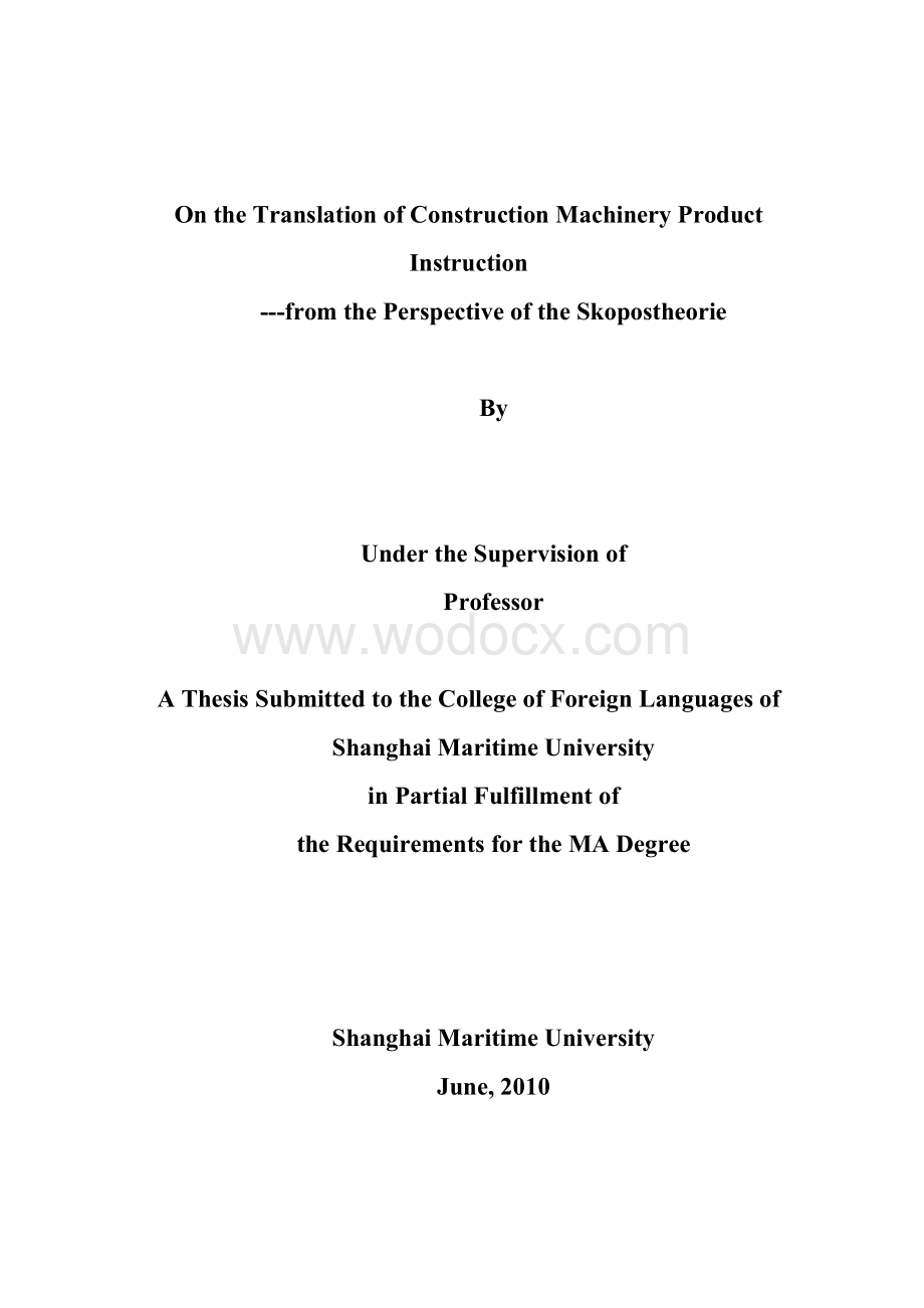 从目的论角度浅谈工程机械产品说明书的翻译.doc_第2页