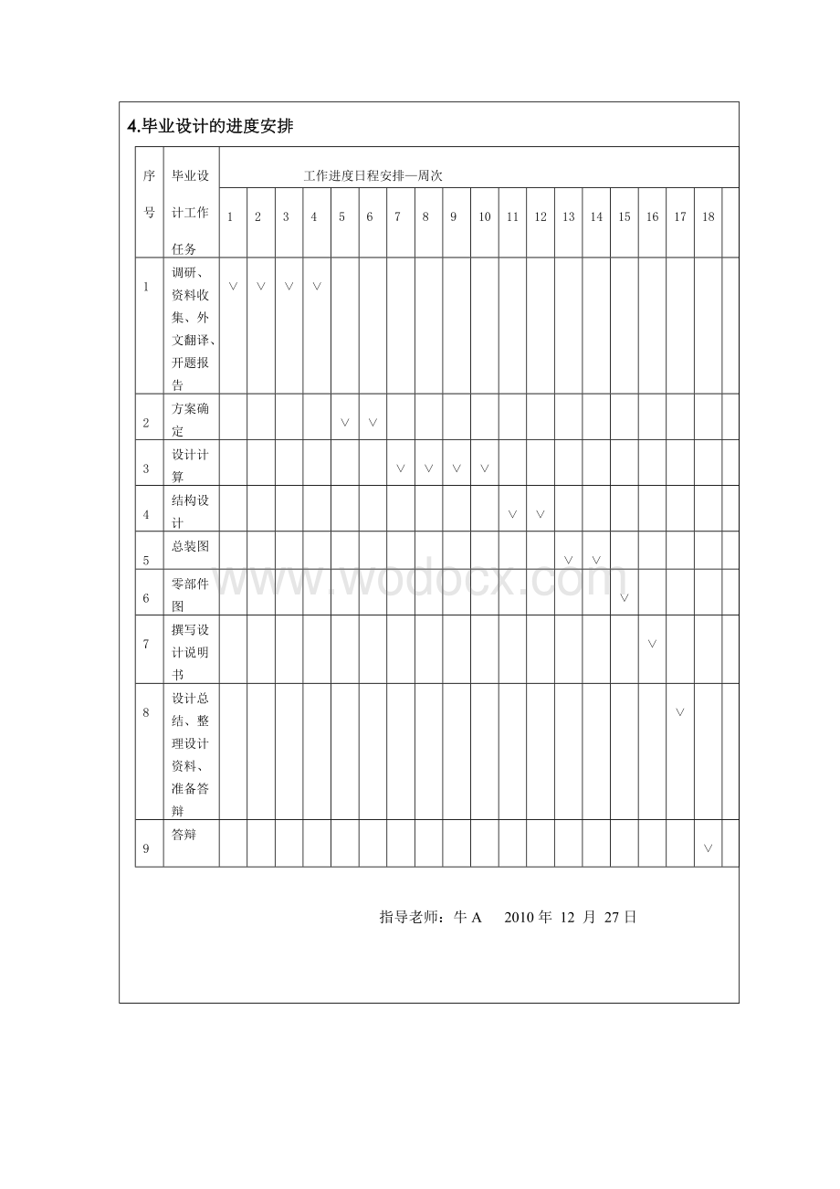 径向柱塞泵开题报告.doc_第3页